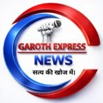 Photo of GAROTH EXPRESS NEWS
